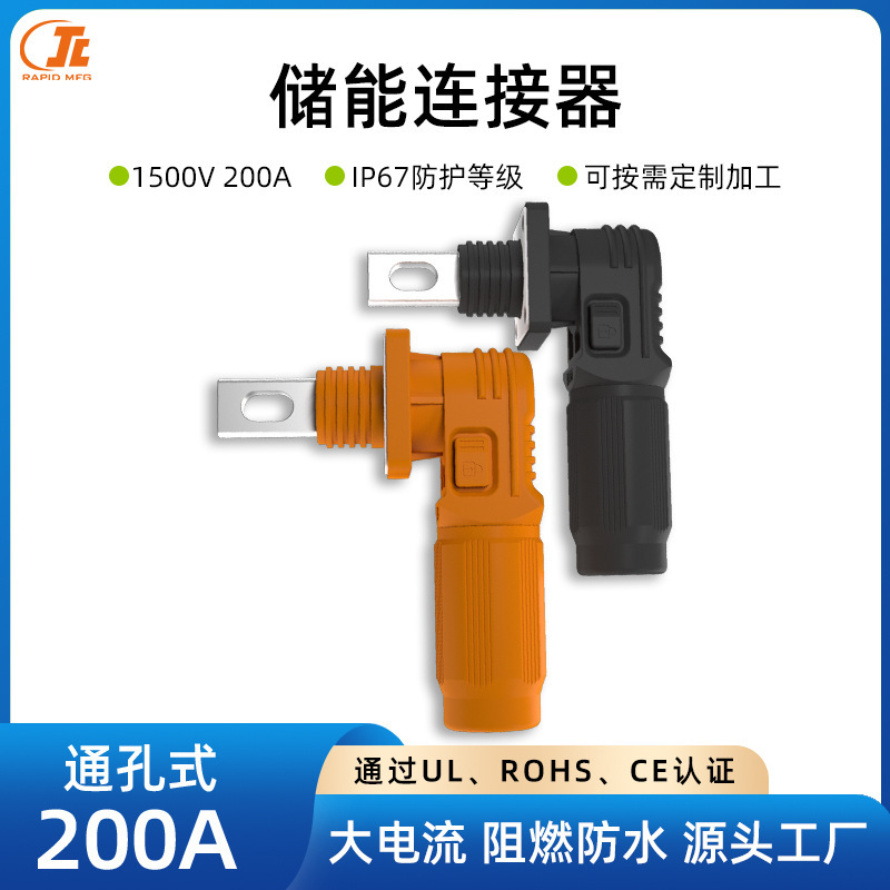 150A storage connector perforated 200A large-power parent wind power storage power plant plug-in