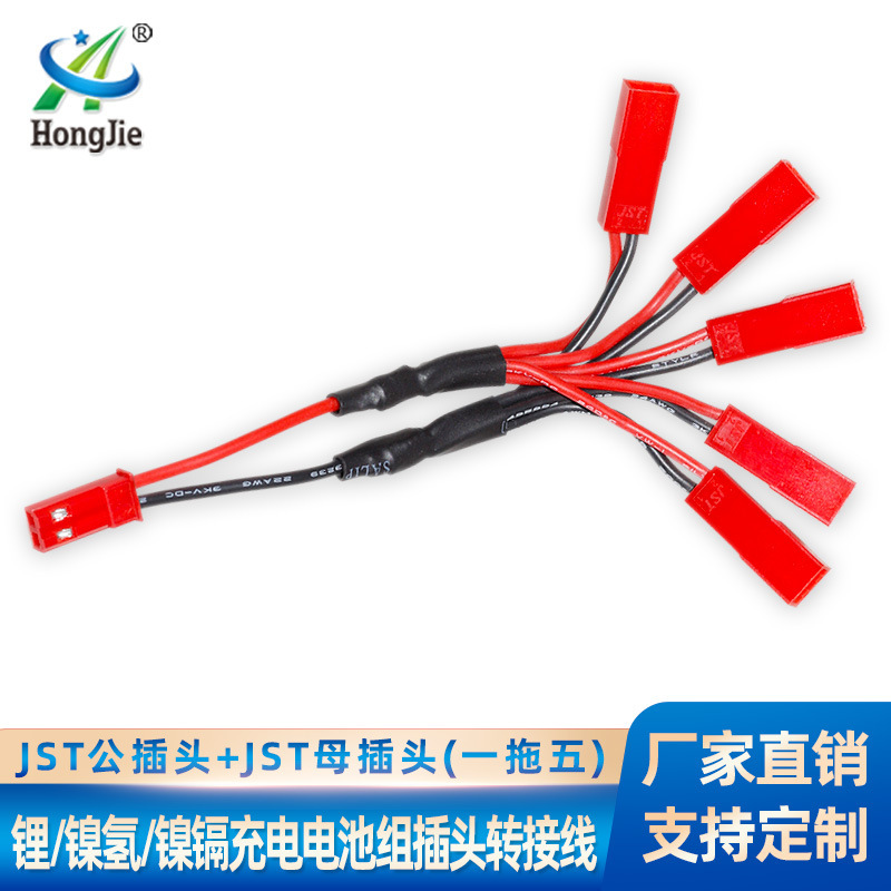 Một công tắc từ 5 đến 5. Pin Lithium, niken, cadmium, niken, hydro sạc, cắm JST.