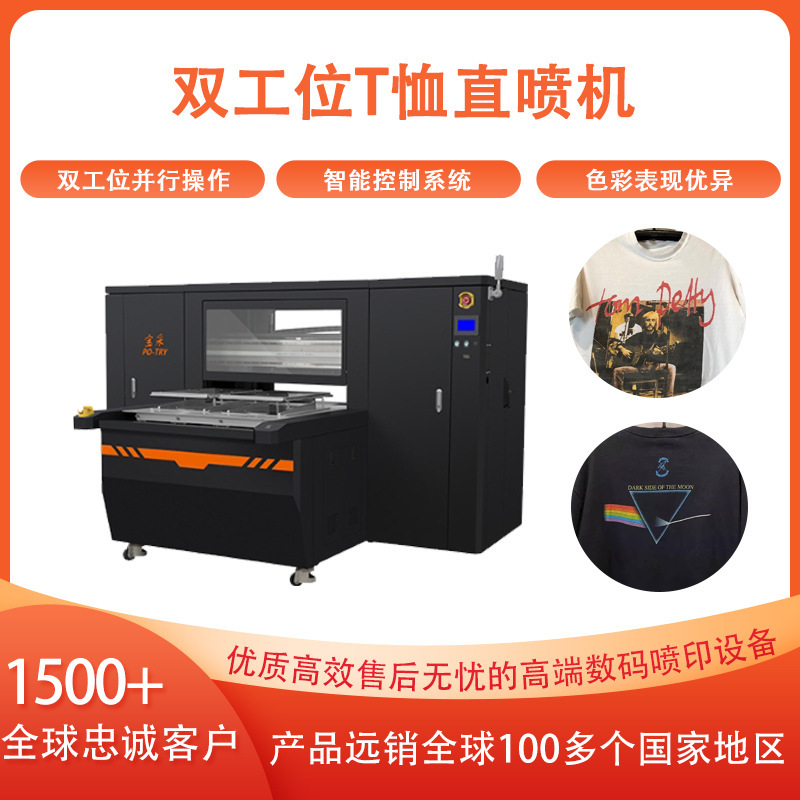 Double-digital straight-printer T-shirt ink painting of a white-hot-jet suit digital printer
