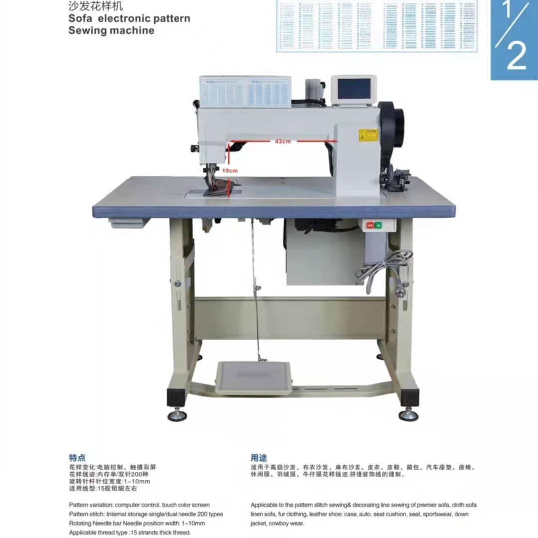雙針平臺電腦馬克機花樣機單針雙針兩用機適合沙發皮具裝飾線縫合