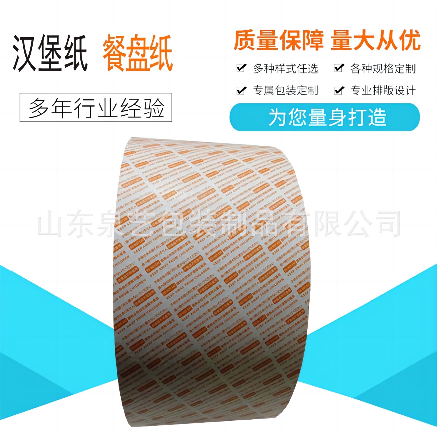 Plant custom-made relics, lime dryer wrapping paper, four layers unwieldy, customized logo printing.