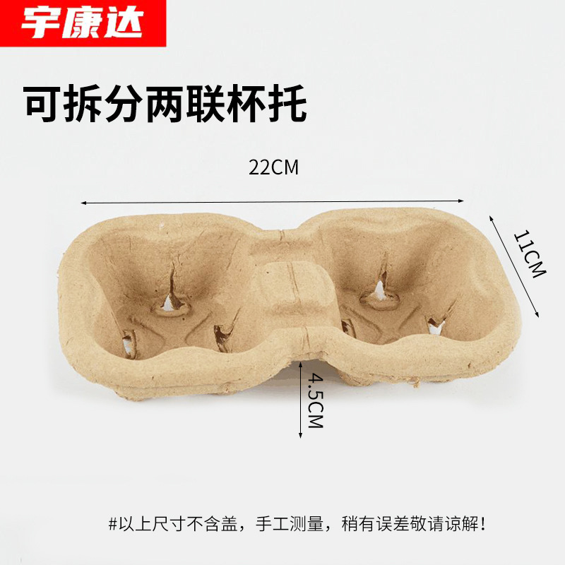 제조자의 도매는 degradable 펄프 반점 수 3를 가진 2개의 합동 커피 잔을 분할할 수 있습니다.
