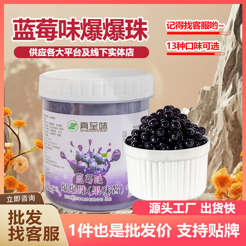Trà sữa việt quất ngọt, 1,2 kg, không kem và trái cây để uống trà.