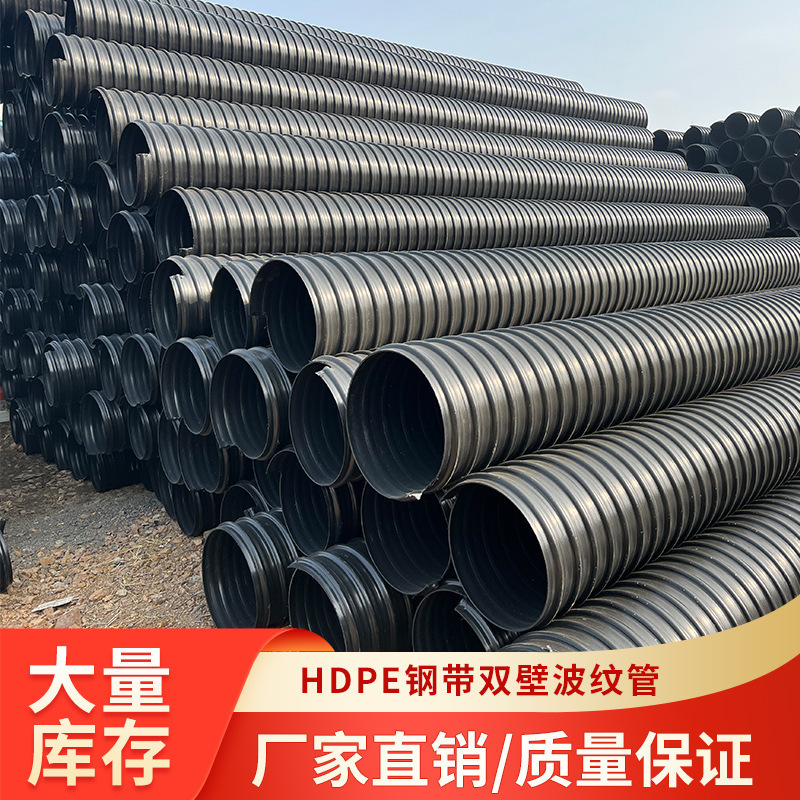 A steel belt tube, a large caliber wavering tube, a pE drainage project, a draining line.