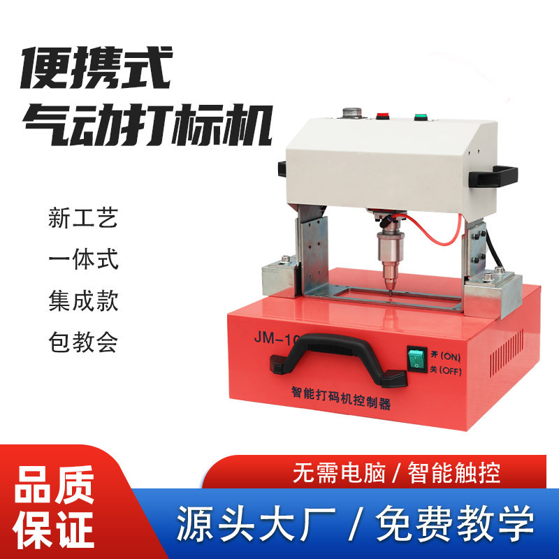 便携式气动打标机 不锈钢标牌刻字机 法兰钢板车架号打码机