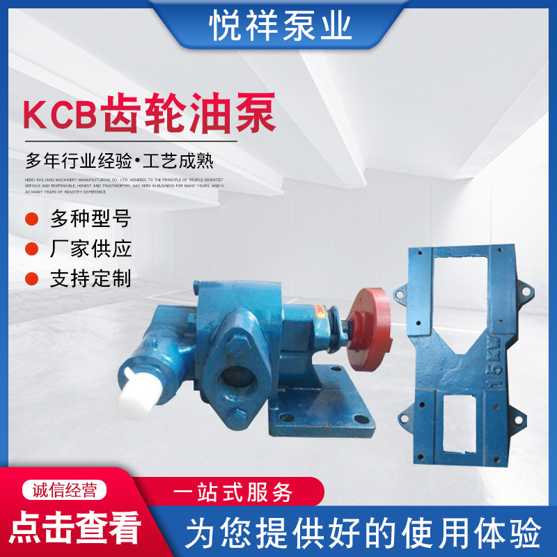 KCB gear pump KCB stainless steel gear pump lubricating oil pump feeder pump pump