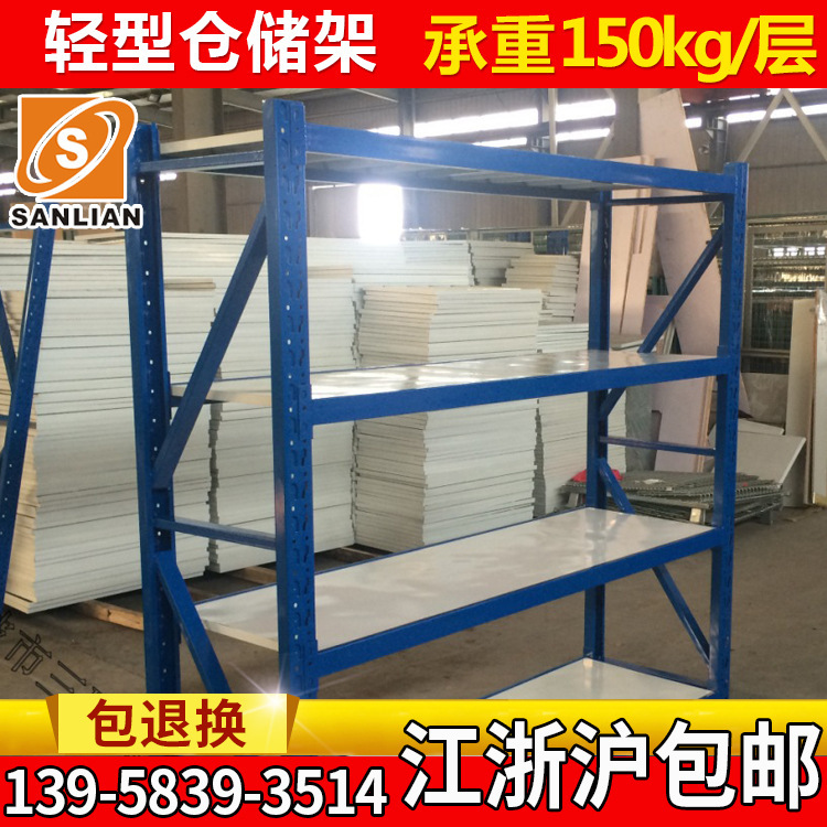 The warehouse's medium storage shelf, the 350 KG warehouse shelf, the plate-side shelf, the corner iron shelf.