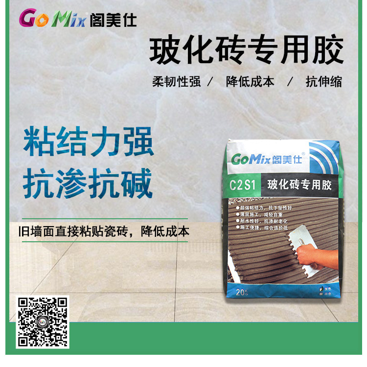 Attics, power plant enhanced tile tile glue to prevent empty drums from falling 20kg