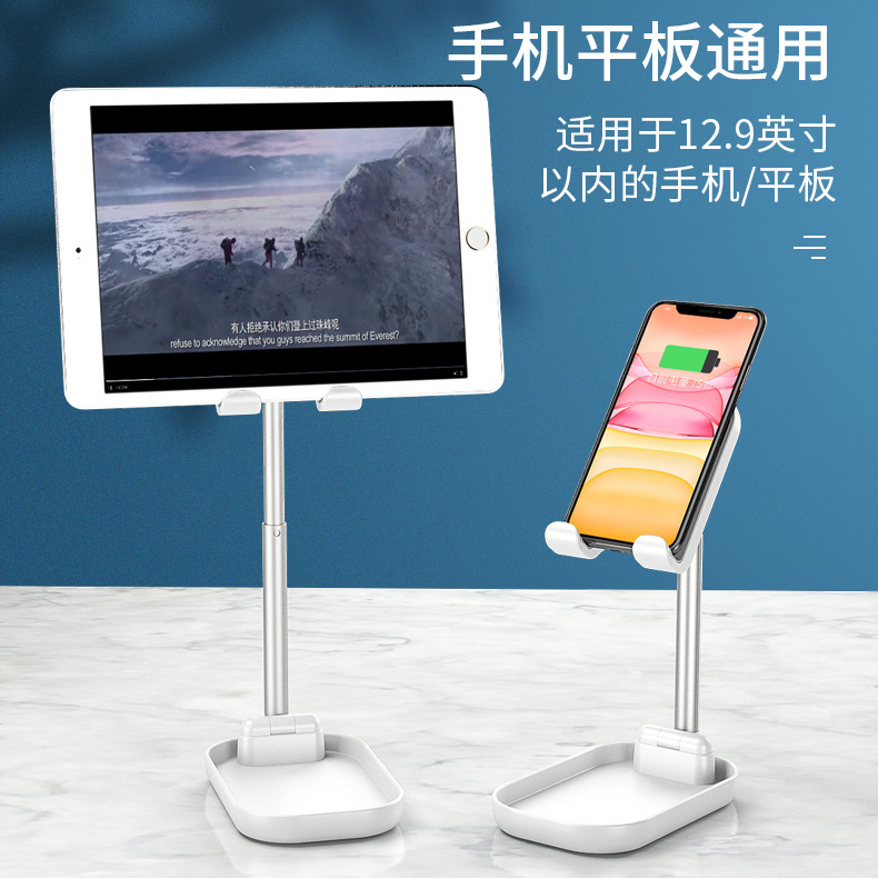 手機直播桌面支架伸縮摺疊便攜手機支架懶人平板定支架禮品制支架