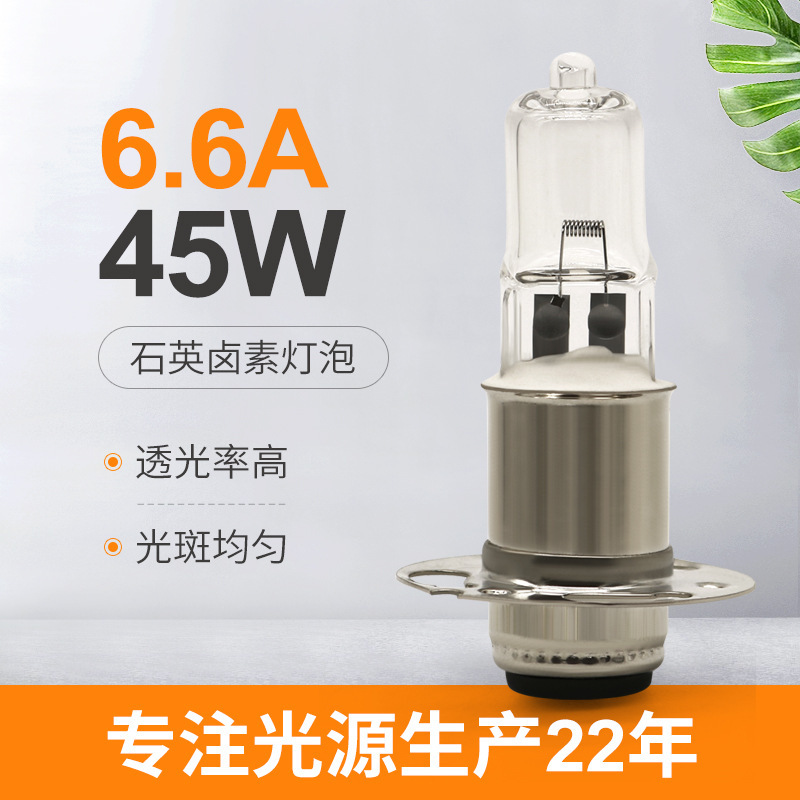 The plant supplies 45W stone halogen lamps, car lights, halogens.