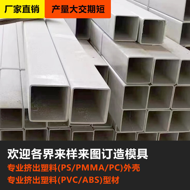 The PVC tube, the direct power-laying tube, the wire-crossing tube, the custom-sized rectangular plastic tube hard.