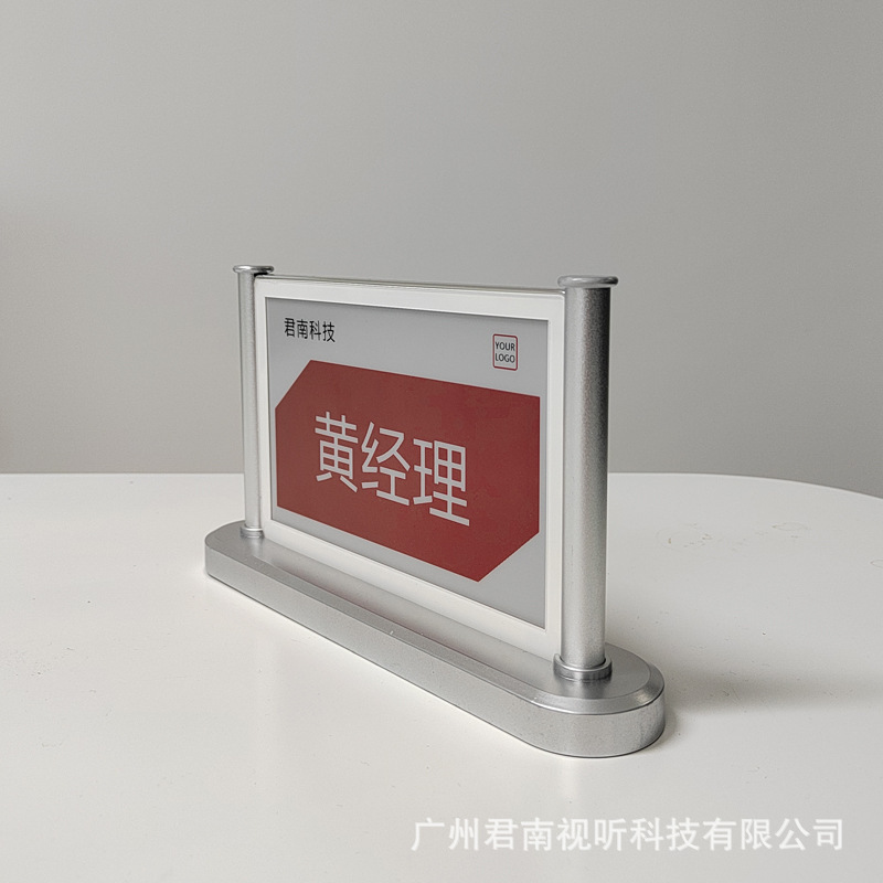 Junan's new 7.5-inch electronic table with a two-faced ink screen card showing a radio-marked mobile phone.