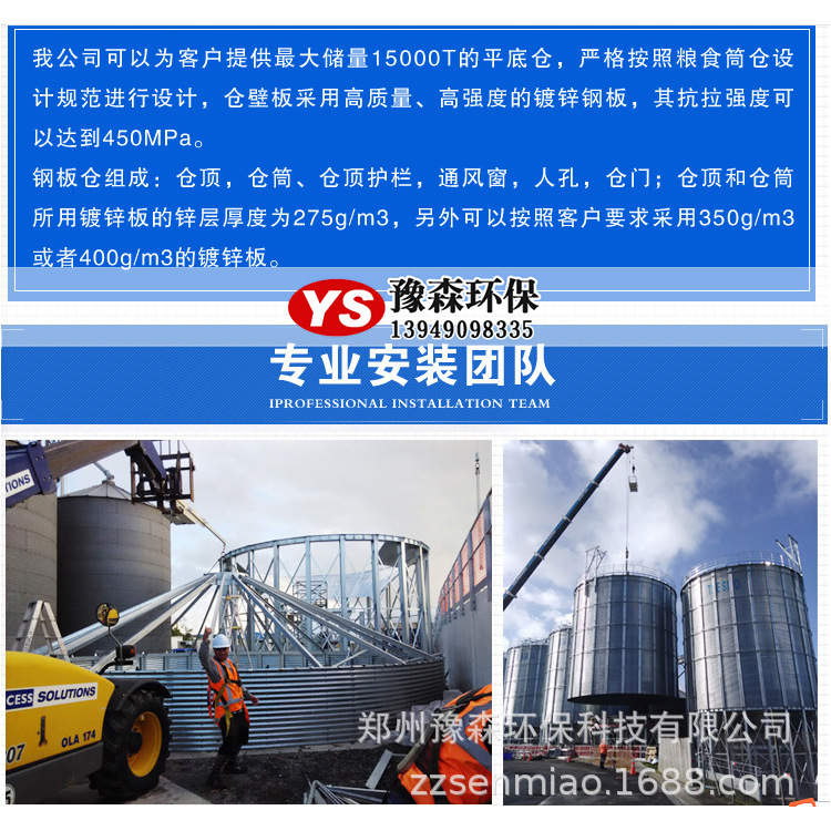 On-site production of powder ash silos, standing zinc-plating steel silos, specialized powder silos, custom sizes.