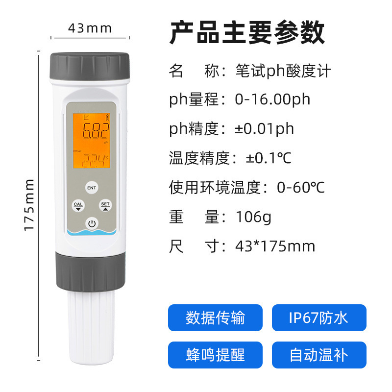 LOGO plant sticker customized smart tester Bluetooth transfer conveniently high-end voltage electrodes pH pen