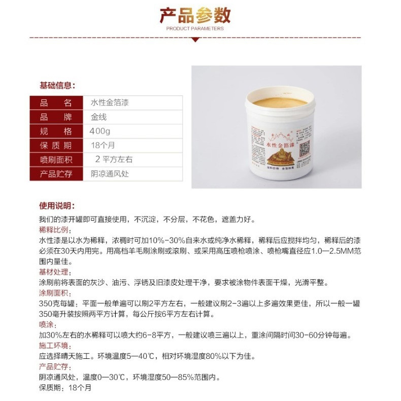廠家水性金漆金箔描金漆批發金黃色閃光金色超亮燙金油漆現貨批發