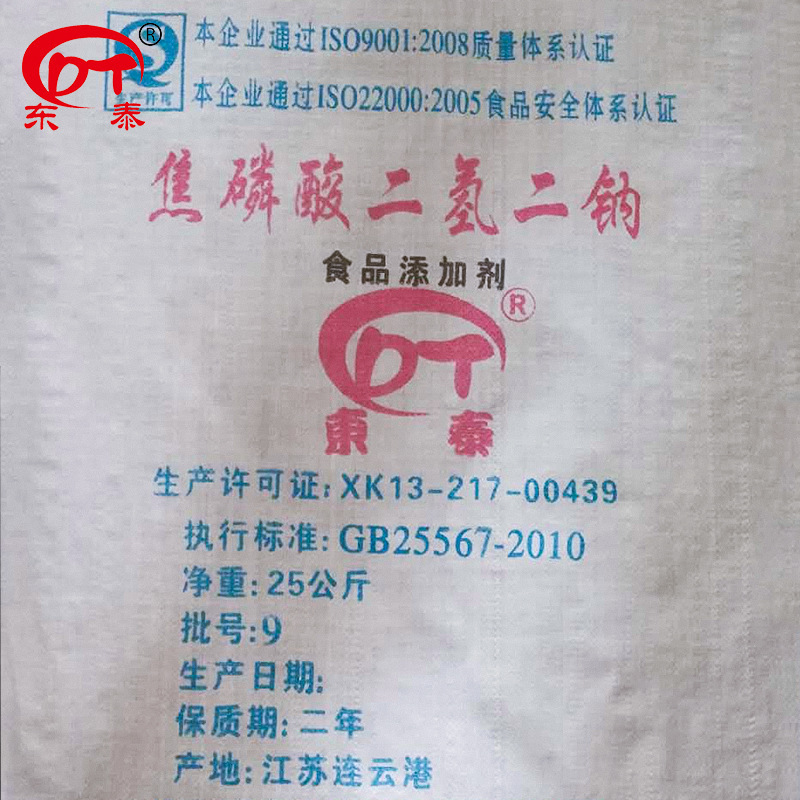 나트륨 oxyphosphate GB25567-2010의 제조자에 의해 판매되는 음식 급료