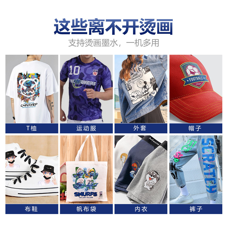 The brand's straight-selling T-shirt digital printer, a box full of personal ink-print printers.