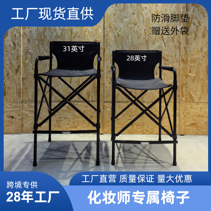 Supply of high-foot director chairs with portable make-up chairs with side bags of aluminium alloy folding chairs to shrink leisure chairs