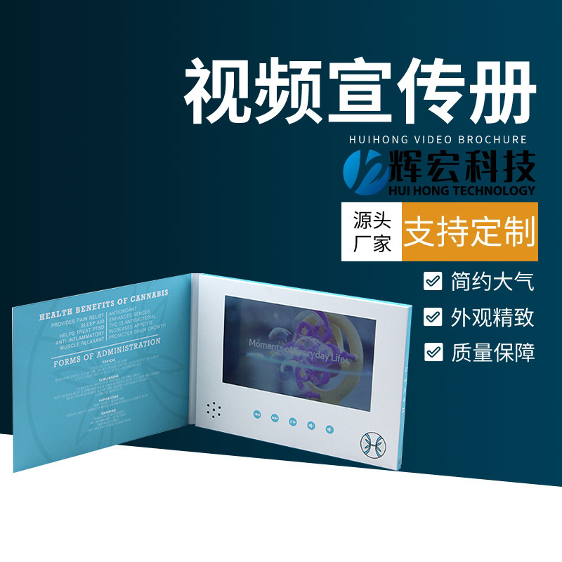 Distribution of a manual creative video card for the wedding and birthday invitation to 7-inch LCD LCD screen