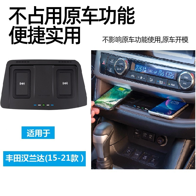 Application of Toyota Hanlanda 15-20 original vehicle load conversion to direct plugging of two wireless fast charge boards