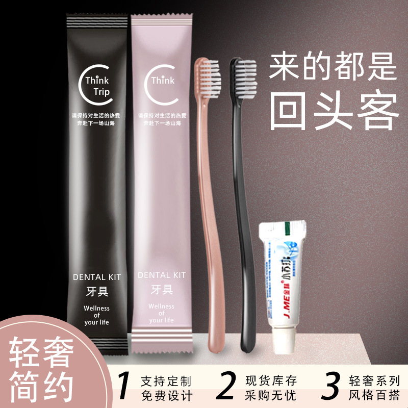 Hotel people's room, one-time toothbrush wholesaler's hotel, toothpaste wash kit, soft hair wholesaler