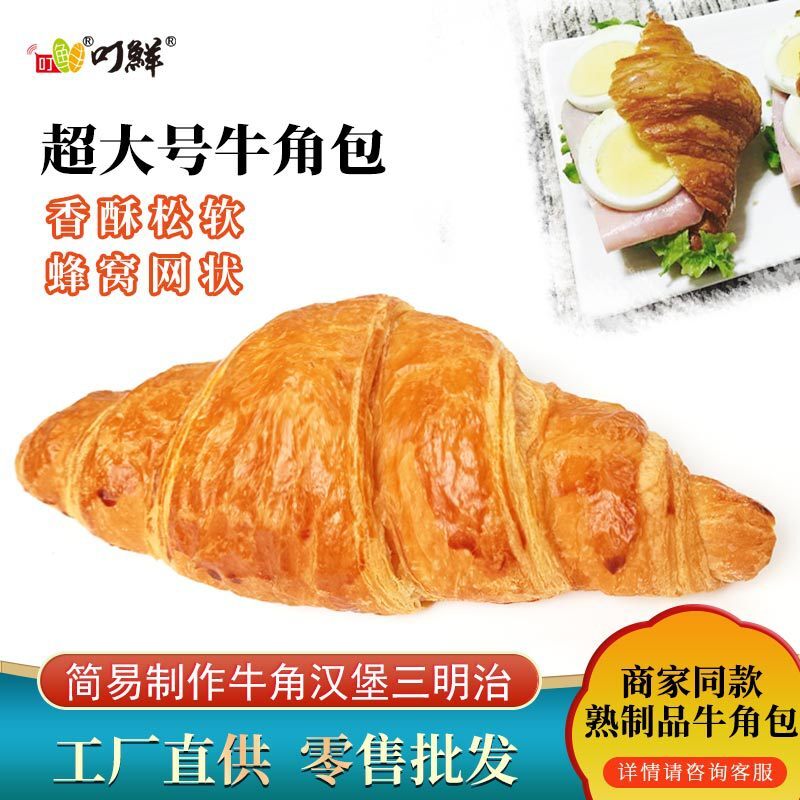 Bánh mì sandwich đông lạnh, bữa sáng và bánh mì nướng. 85g.