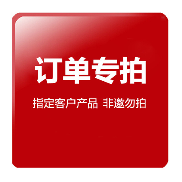 CLK指定代理專拍鏈接2 其他人勿拍