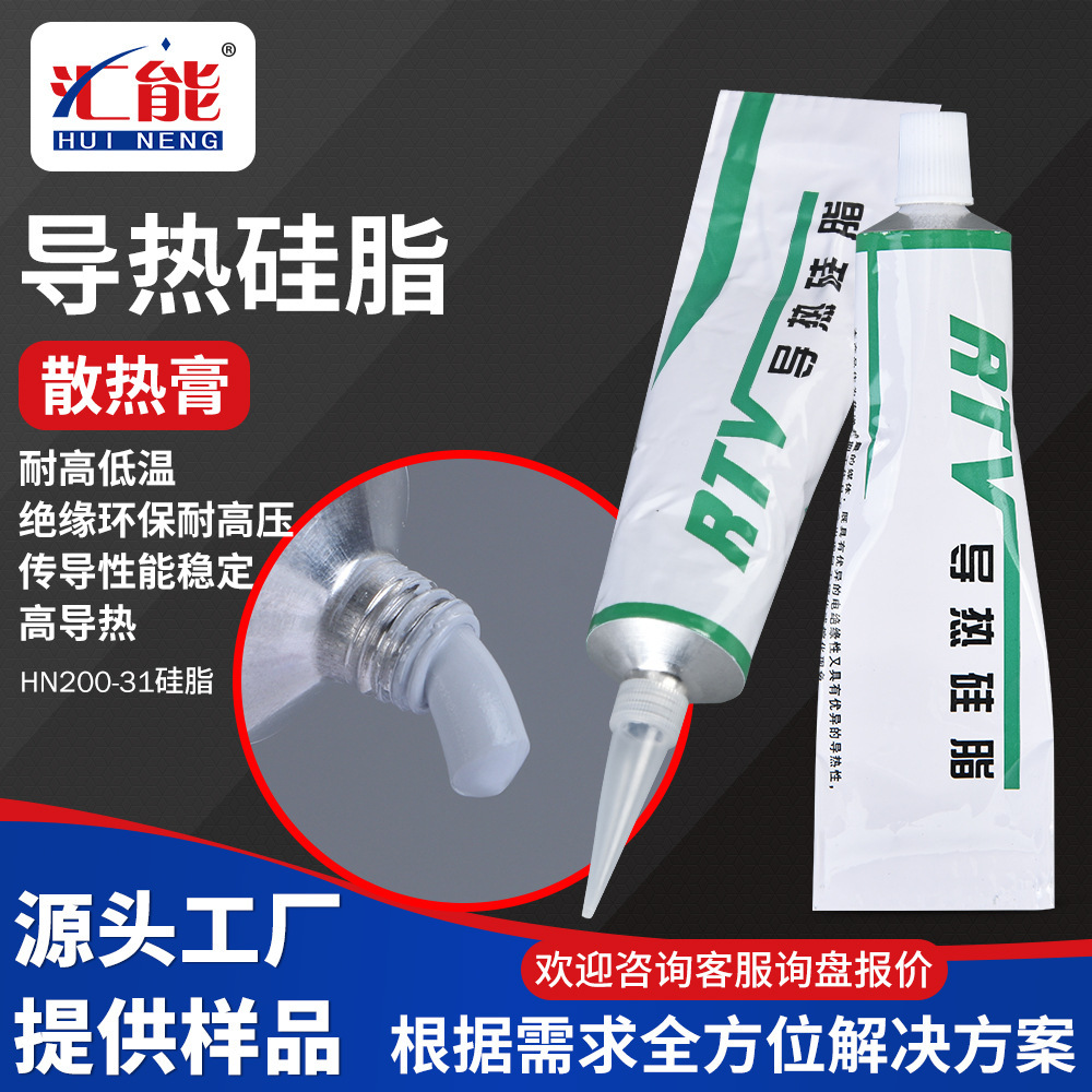 LED-guided silicon resin resistant to high-temperature insulation cpu-guide-sealed silica-jet-condensed silica-condensant supergluent adhesive.