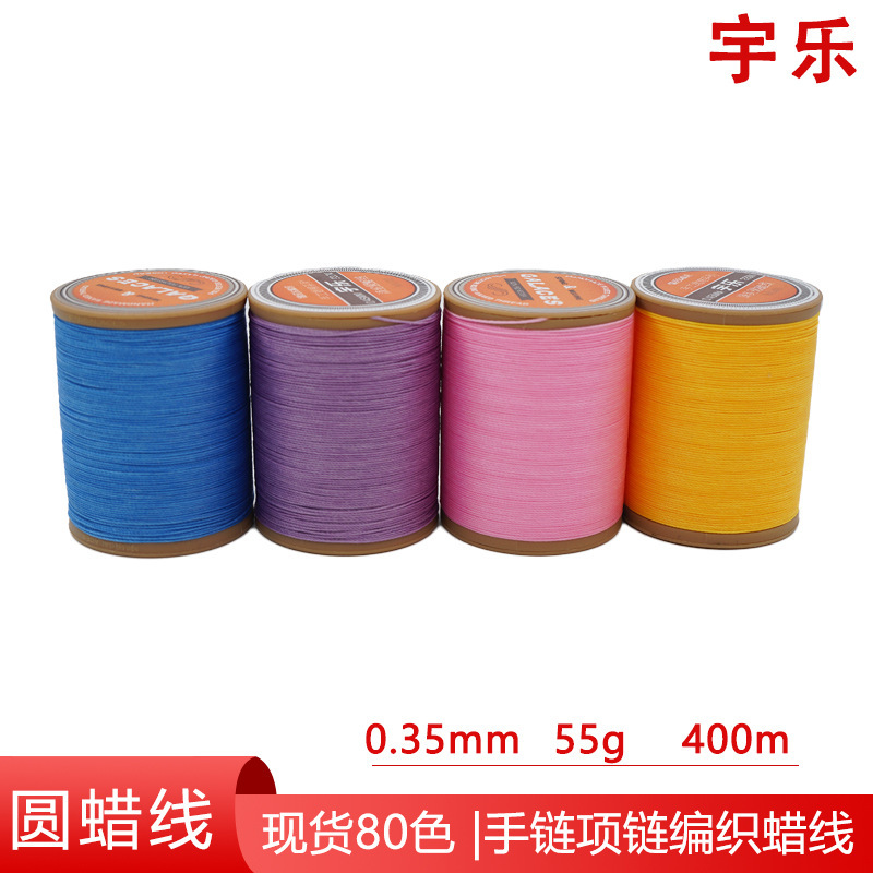 Hand-made DIY chain-weave wax ropes, leather box wrappers, sewing line 0.35 mm curry wax lines