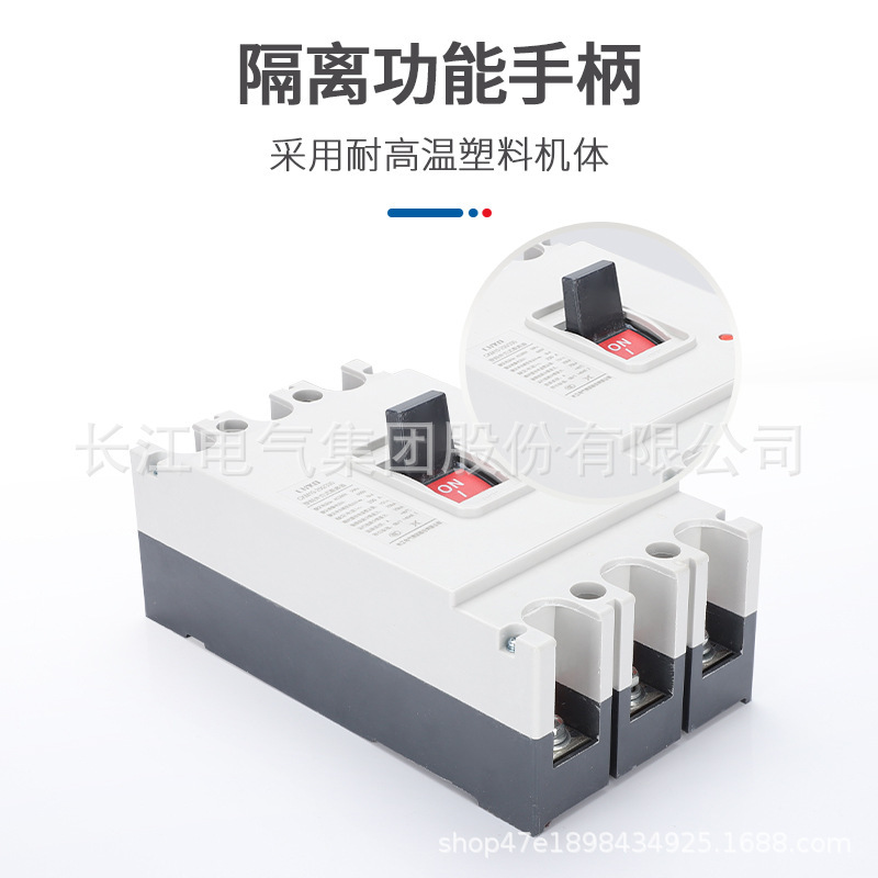 The Yangtze electric case breaker CKM10-100-250-400/330 short-carrying air protection switch