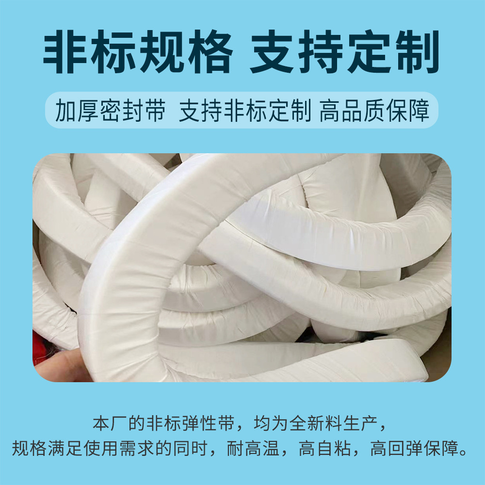 Poly-tetrafluorinated elastic belts with high-temperature pTFE-sealed fluorine-sealed fluoride-resistant corrosive self-adhesive tape