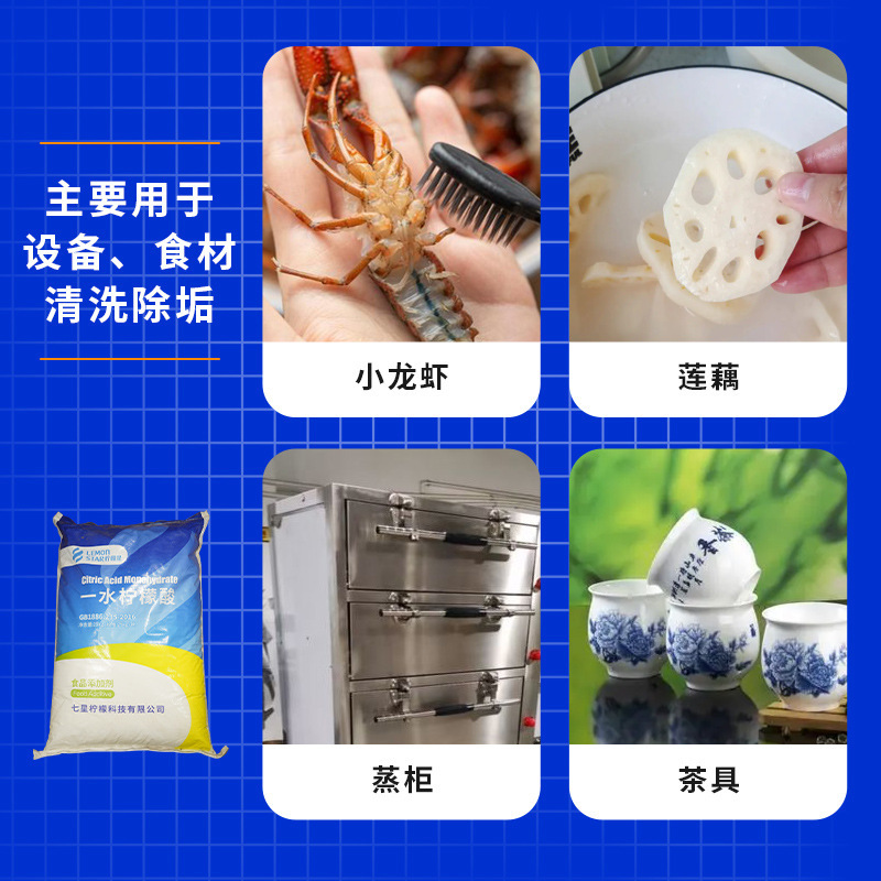 Food class seven star-water lemon acid 25 kg acid control agent lemon acid washing agent for shrimp powder at a very good price.