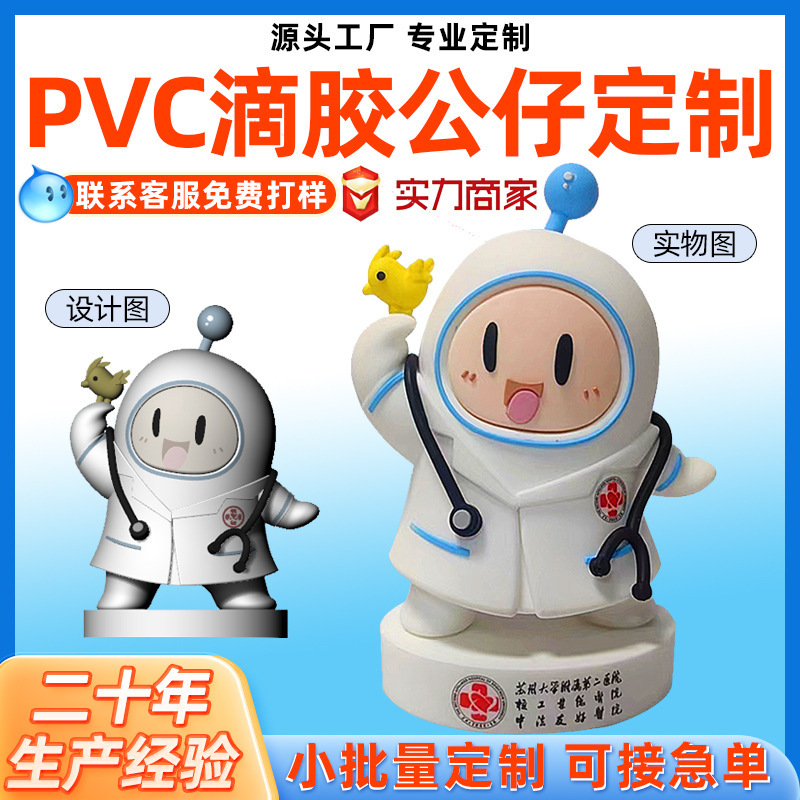 PVC Soft Glucose Guy tùy chỉnh thợ thủ công nhỏ giọt glucose để tạo ra gói búp bê cuộn tùy chỉnh cho búp bê.