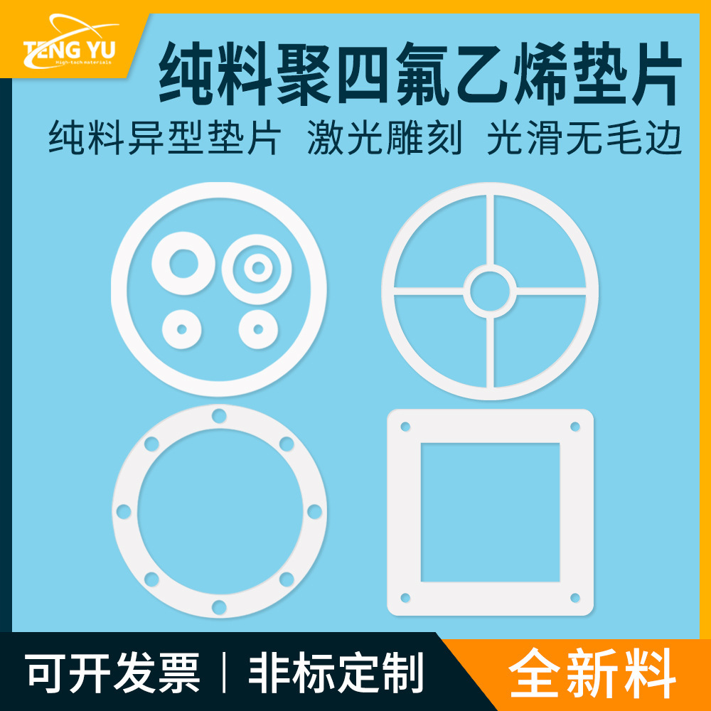 Vendors sell brand-new polytetrafluoroethylene gaskets for non-plasted tablet tablet pressure sheets