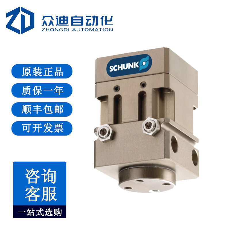 雄克SCHUNK  SFL-40-E-090   自动化旋转模块 304564