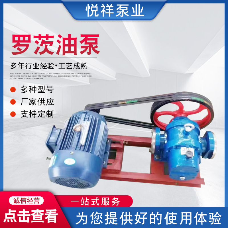 The plant supplies the Rotz pump, the high viscosity gear pump, the honey pump, and the Boven Rotz pump.