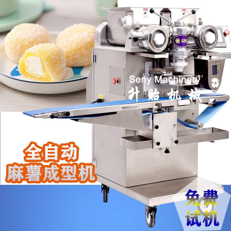 符合食品安全標準全自動仿手工流心麻薯包餡機大型商業餈粑成型機