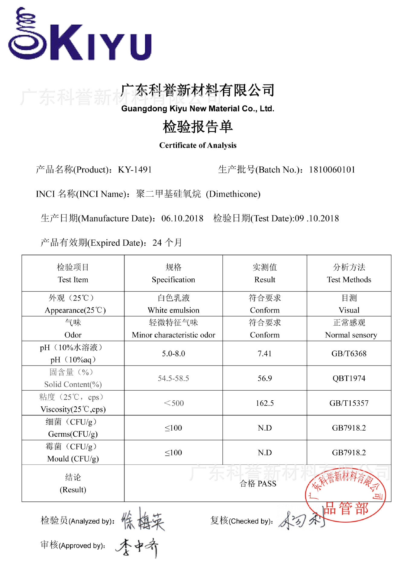 KIYU科誉-1491聚二甲基硅氧烷纳米小粒径硅油皮革柔润顺光滑亮剂