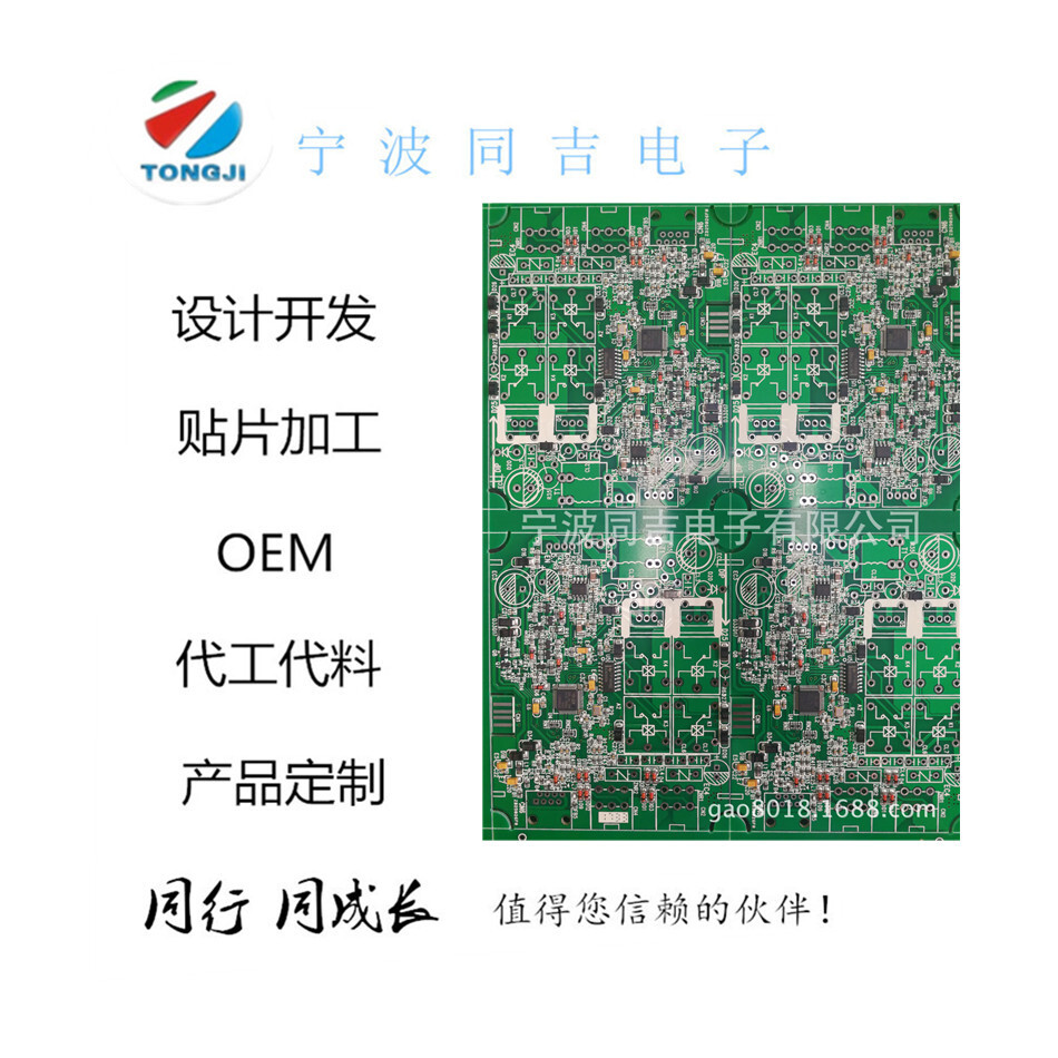 寧波地區專業PCB線路板貼片smt加工 生產代工廠 交期快品質保證