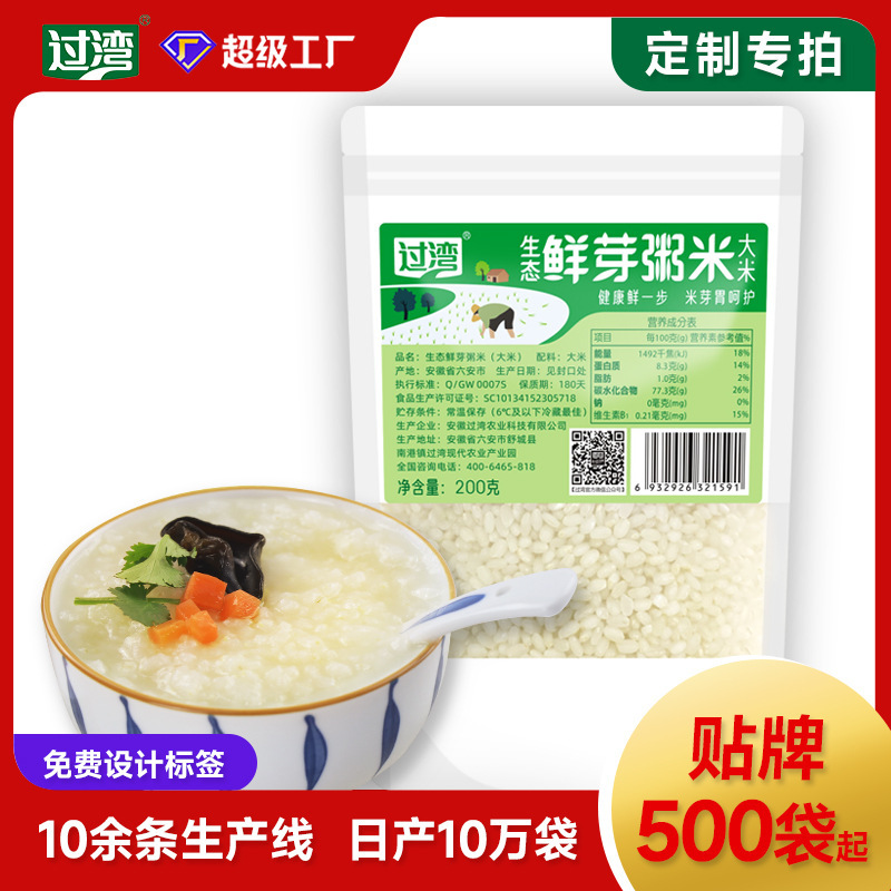 Plum porridge, small packaged grains, branded new rice seed rice.
