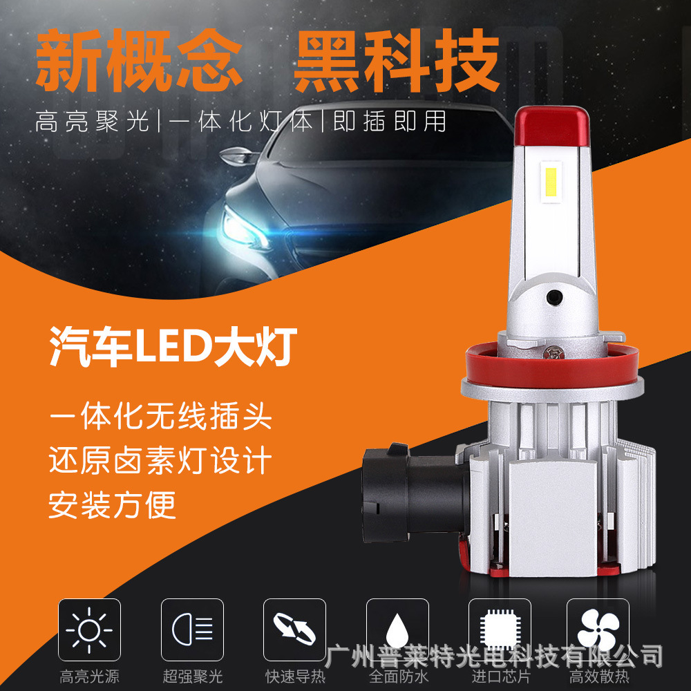 Pre-poster, 905,906 vehicle led light upgrade integrated ultralight feature