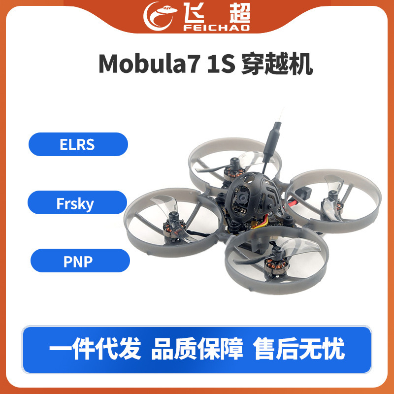 HappyMobula7 75mm1S 내부에서 교차하는 홉 마이크로 FPV