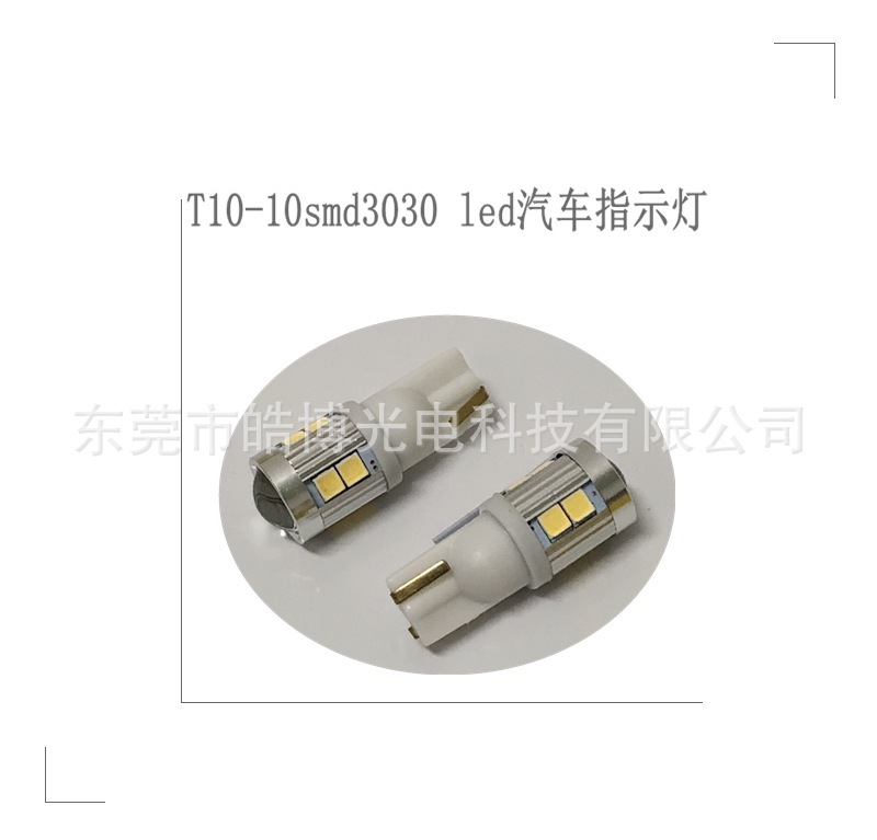 T10 10smd30Led has directed the car to turn to the light at the top of the car's trunk.