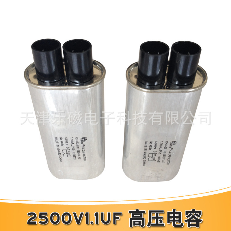 微波烘乾設備高壓電容2500V.AC 1.1uF ±3% CH85微波高壓電容器