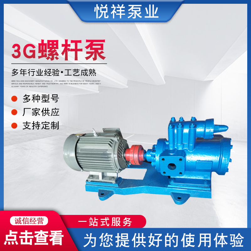 3G screw pump, diesel pressurized pump, lubricating oil pump, 3G screw pump supply.