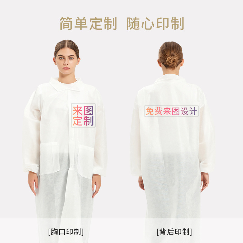 印制一次性白大褂实验服无纺布防护服隔离衣食品厂印字logo工作服