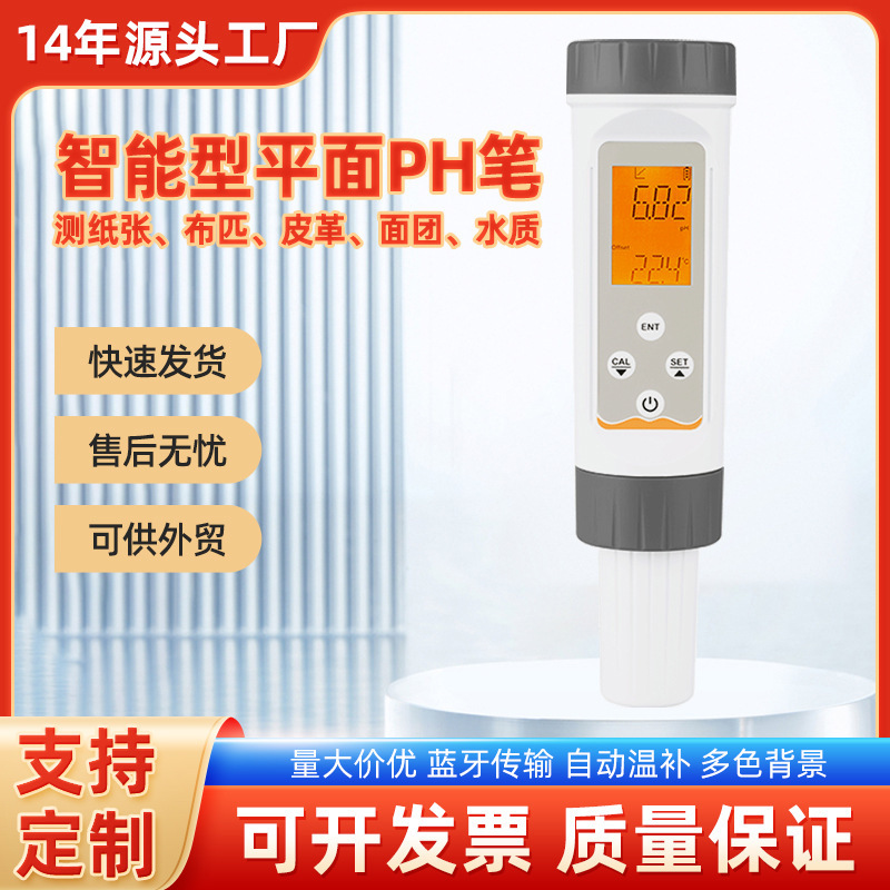 OEM custom-made sticker-made smart pH counter Bluetooth Transfer High-end plane electrodes series pH detector