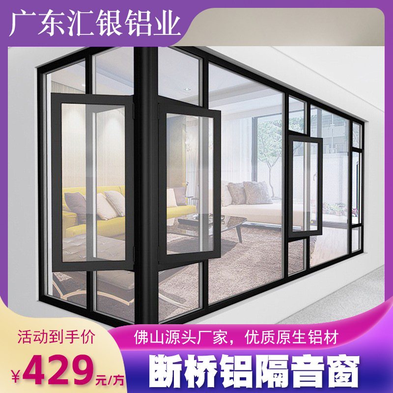 Các cửa sổ của hệ thống Alloy 110 được mở phẳng và các cửa sổ ban công đóng chặt ở những khu nhỏ của biệt thự.