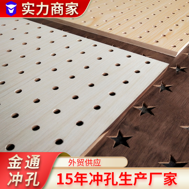 MDF board multi-pore hole plate backboard custom-made melamine paste laceratores