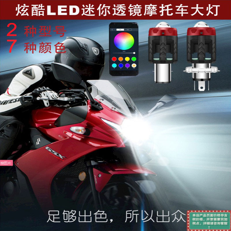 Motorcycle motor vehicle LED headlights, flashlights, retro-lights, super-lights.